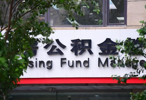 甘孜公积金黄牛提取一般几个点（住房公积金黄牛提取）